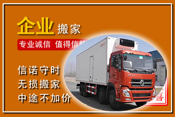 临漳工厂单位搬迁